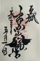 手向山八幡宮(奈良県)