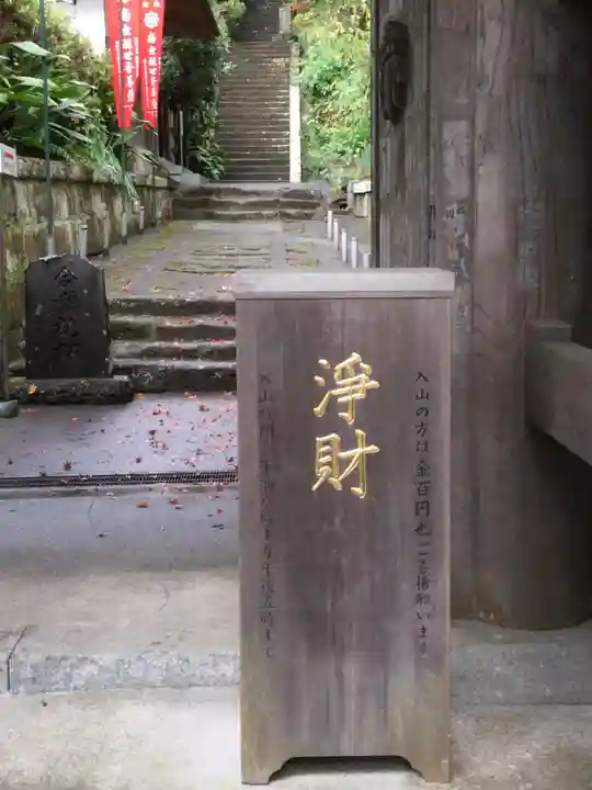 岩殿寺のその他建物