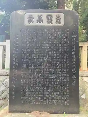 神明神社(茨城県)