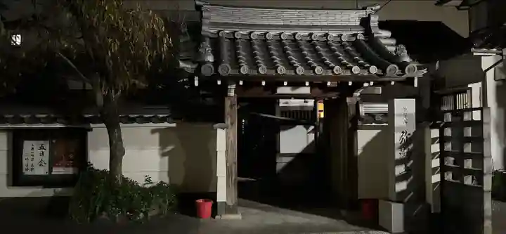弥勒寺の山門・神門
