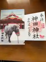 神田神社(神田明神)の御朱印