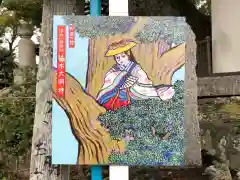 津田八幡神社の末社