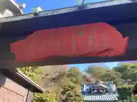 常栄寺のその他建物