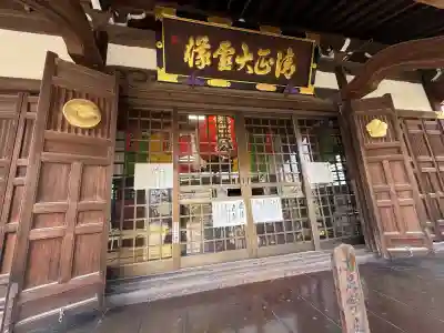 妙行寺の{uncategorized: "未分類", other: "その他", undefined: "問題あり", building: "その他建物", grave: "お墓", sacred_gate: "鳥居", guardian: "狛犬", statue: "像", buddha: "仏像", history: "歴史", nature: "自然", garden: "庭園", animal: "動物", pagoda: "塔", temizu: "手水舎", mountain_gate: "山門・神門", sanctuary: "本殿・本堂", subordinate: "末社・摂社", art: "芸術", scenery: "景色", jizo: "地蔵", ema: "絵馬", goshuin: "御朱印", omikuji: "おみくじ", items: "授与品その他", amulet: "お守り", goshuincho: "御朱印帳", eats: "食事", festival: "お祭り", votive_dance: "神楽", shichigosan: "七五三参", wedding: "結婚式", experience: "体験その他", initially: "初詣", around: "周辺", anti_infection: "感染症対策"}
