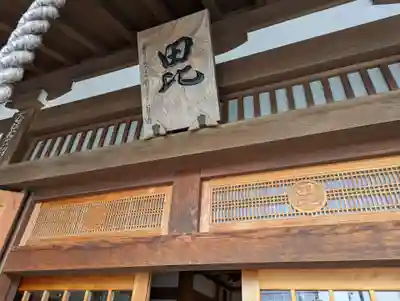 感通寺のその他建物