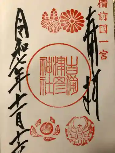 吉備津彦神社(岡山県)