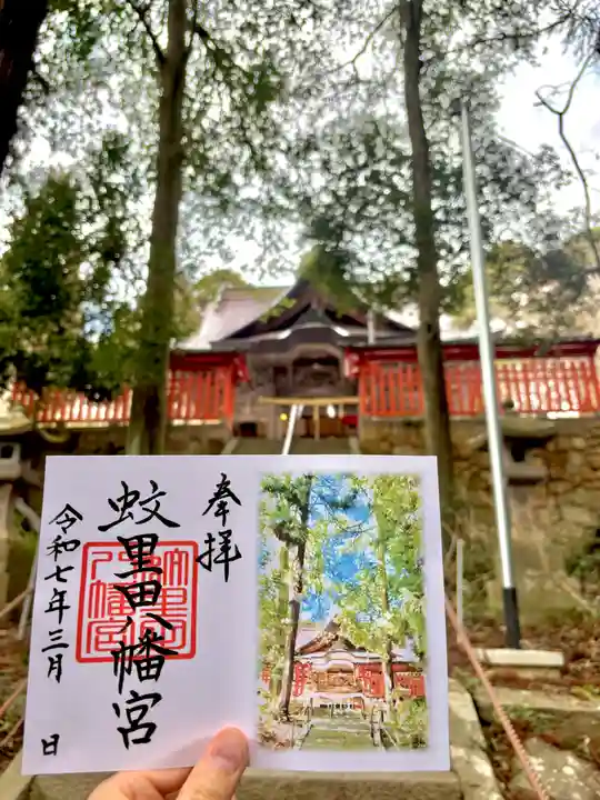 蚊里田八幡宮(長野県)