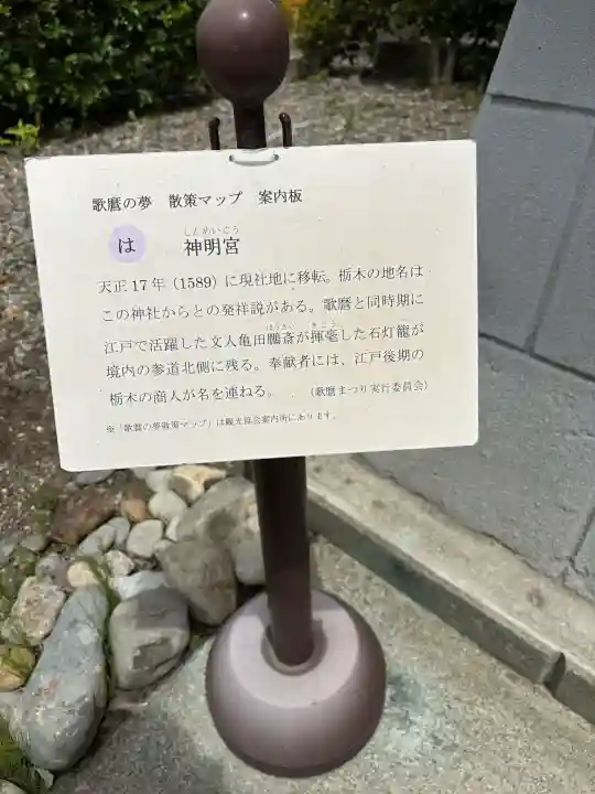 神明宮の{uncategorized: "未分類", other: "その他", undefined: "問題あり", building: "その他建物", grave: "お墓", sacred_gate: "鳥居", guardian: "狛犬", statue: "像", buddha: "仏像", history: "歴史", nature: "自然", garden: "庭園", animal: "動物", pagoda: "塔", temizu: "手水舎", mountain_gate: "山門・神門", sanctuary: "本殿・本堂", subordinate: "末社・摂社", art: "芸術", scenery: "景色", jizo: "地蔵", ema: "絵馬", goshuin: "御朱印", omikuji: "おみくじ", items: "授与品その他", amulet: "お守り", goshuincho: "御朱印帳", eats: "食事", festival: "お祭り", votive_dance: "神楽", shichigosan: "七五三参", wedding: "結婚式", experience: "体験その他", initially: "初詣", around: "周辺", anti_infection: "感染症対策"}