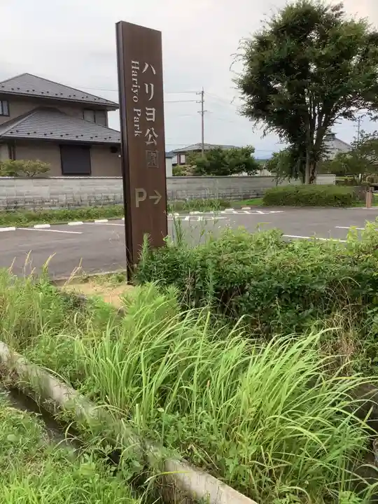 甘南美寺茶所・ハリヨ公園のその他建物