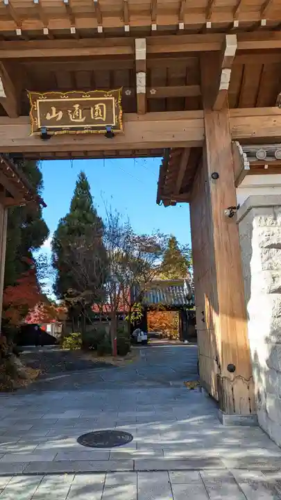 興聖寺(京都府)