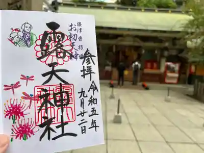 露天神社（お初天神）(大阪府)