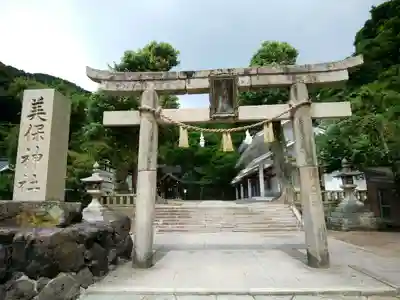 美保神社(島根県)