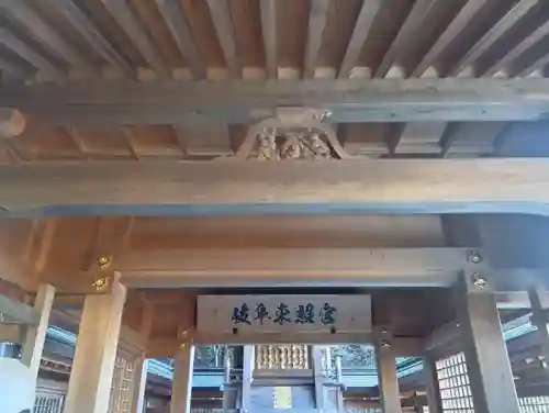 岐阜東照宮(岐阜県)