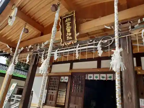 姉倉比賣神社の本殿