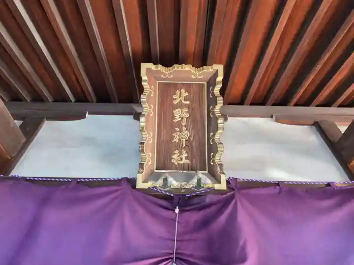 牛天神北野神社(東京都)