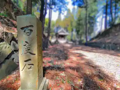 神明白山社相殿（杁下）のその他建物