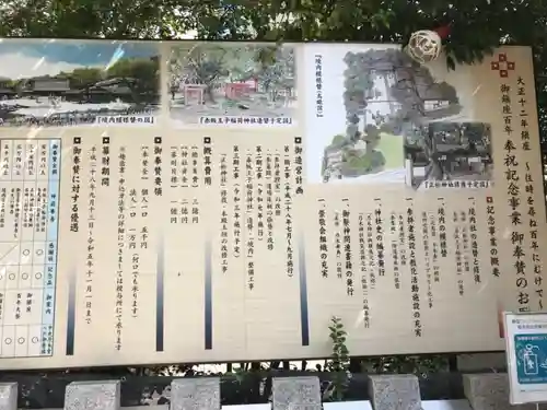 乃木神社のその他建物