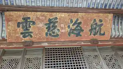 興福寺の本殿・本堂
