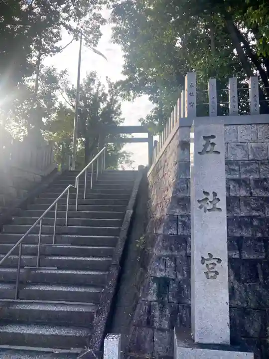 五社宮(愛知県)