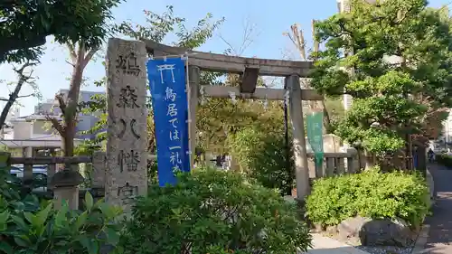 鳩森八幡神社の鳥居