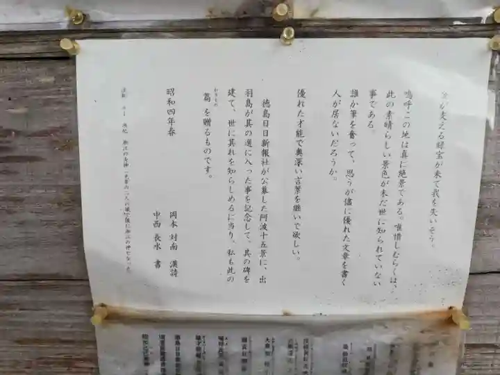 出羽神社のその他建物
