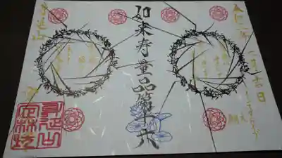 こちらは16番目。インドで生きていた釈迦様の本当の正体が明かされます。