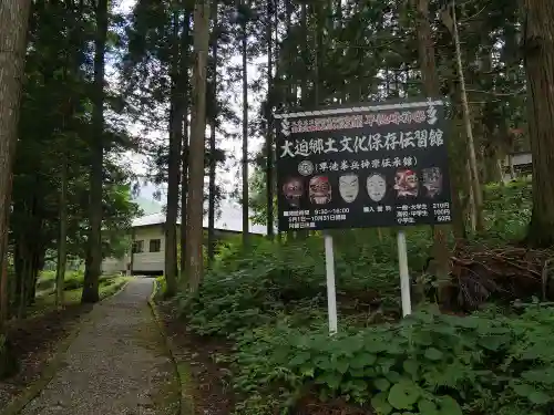 早池峯神社の建物その他