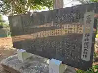 富岡生霊神社(静岡県)