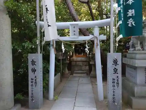 空鞘稲生神社の末社