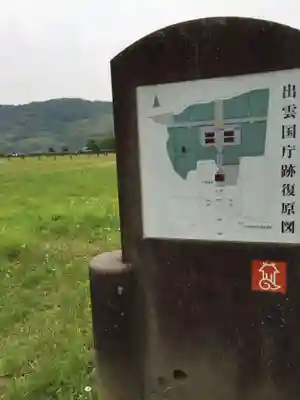 六所神社のその他建物