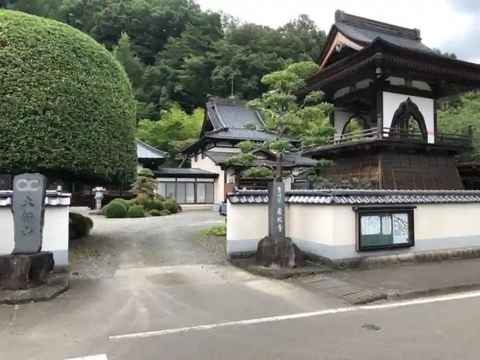 広教寺の建物その他