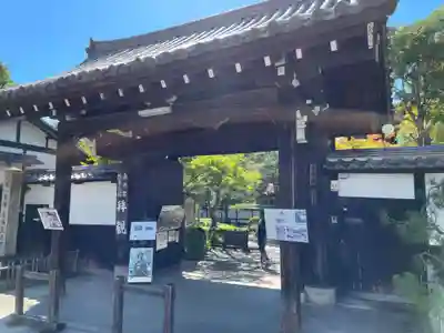 金地院(京都府)