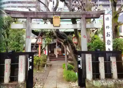 四谷於岩稲荷田宮神社(東京都)