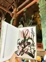 東大寺の御朱印