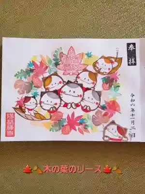 陽林寺(福島県)