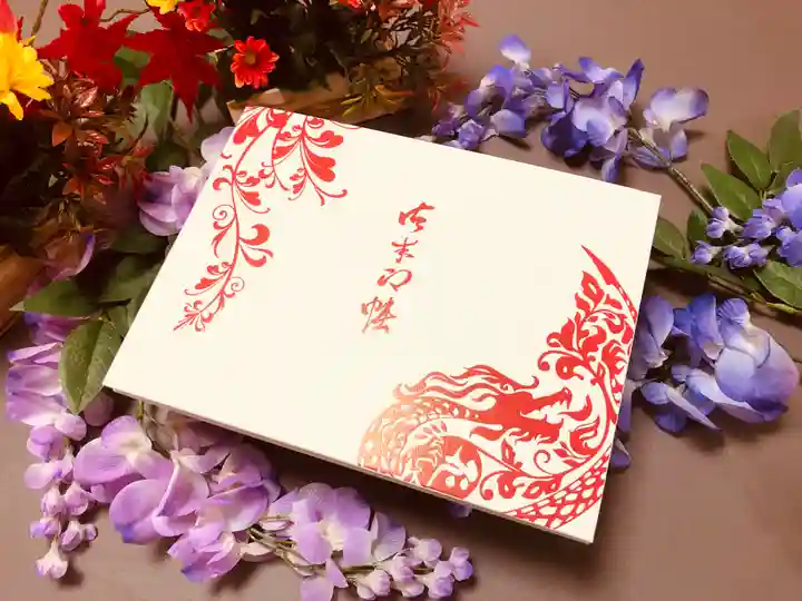 明鏡山龍雲寺の御朱印帳