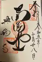 興福寺(奈良県)