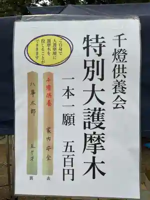 八事山 興正寺(愛知県)