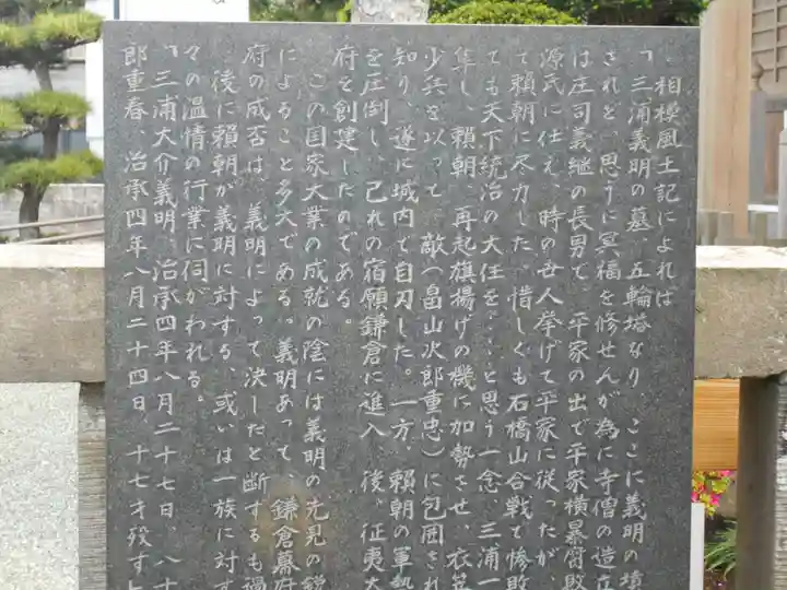 来迎寺(材木座)の歴史