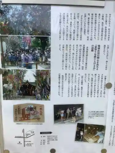 多奈波太神社(愛知県)