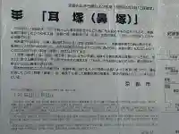 豊国神社の歴史