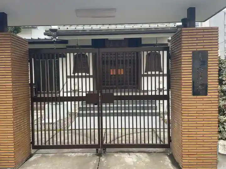 宗清寺の{uncategorized: "未分類", other: "その他", undefined: "問題あり", building: "その他建物", grave: "お墓", sacred_gate: "鳥居", guardian: "狛犬", statue: "像", buddha: "仏像", history: "歴史", nature: "自然", garden: "庭園", animal: "動物", pagoda: "塔", temizu: "手水舎", mountain_gate: "山門・神門", sanctuary: "本殿・本堂", subordinate: "末社・摂社", art: "芸術", scenery: "景色", jizo: "地蔵", ema: "絵馬", goshuin: "御朱印", omikuji: "おみくじ", items: "授与品その他", amulet: "お守り", goshuincho: "御朱印帳", eats: "食事", festival: "お祭り", votive_dance: "神楽", shichigosan: "七五三参", wedding: "結婚式", experience: "体験その他", initially: "初詣", around: "周辺", anti_infection: "感染症対策"}