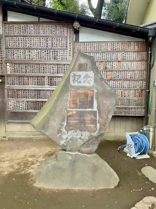 中目黒八幡神社の{uncategorized: "未分類", other: "その他", undefined: "問題あり", building: "その他建物", grave: "お墓", sacred_gate: "鳥居", guardian: "狛犬", statue: "像", buddha: "仏像", history: "歴史", nature: "自然", garden: "庭園", animal: "動物", pagoda: "塔", temizu: "手水舎", mountain_gate: "山門・神門", sanctuary: "本殿・本堂", subordinate: "末社・摂社", art: "芸術", scenery: "景色", jizo: "地蔵", ema: "絵馬", goshuin: "御朱印", omikuji: "おみくじ", items: "授与品その他", amulet: "お守り", goshuincho: "御朱印帳", eats: "食事", festival: "お祭り", votive_dance: "神楽", shichigosan: "七五三参", wedding: "結婚式", experience: "体験その他", initially: "初詣", around: "周辺", anti_infection: "感染症対策"}