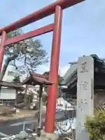 黒住神社(北海道)