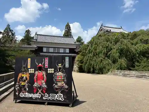 眞田神社(長野県)