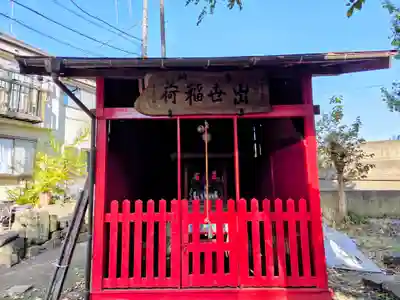 二子神社(神奈川県)