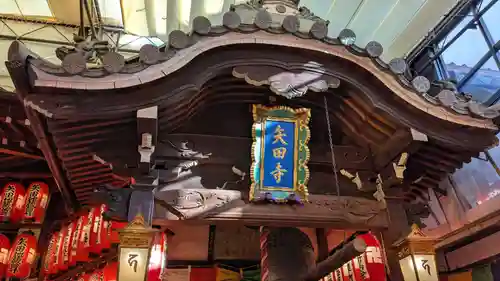 矢田寺の本殿・本堂