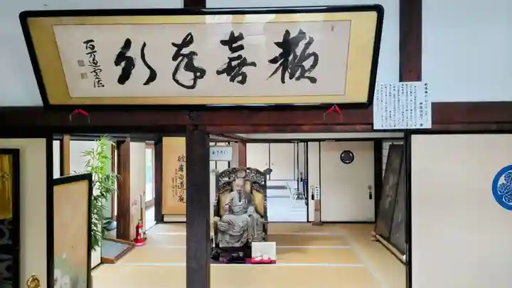 宗安寺(滋賀県)