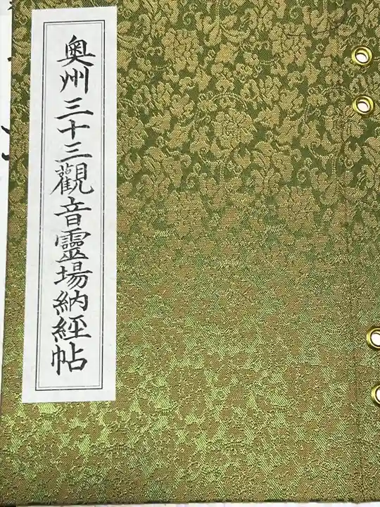 長承寺(宮城県)