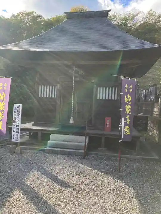 医王寺(栃木県)